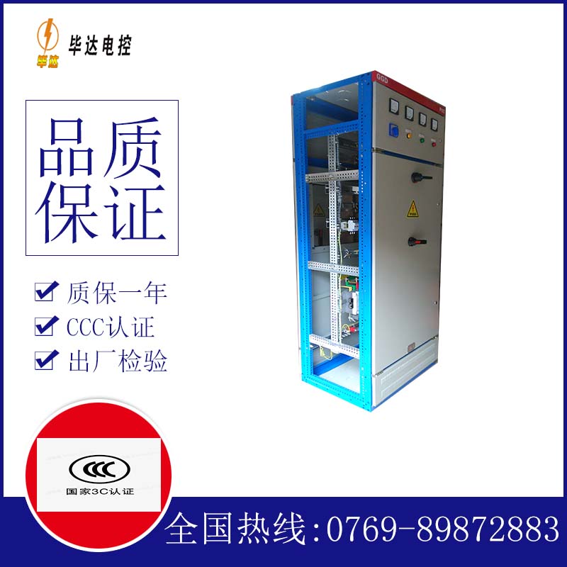 阿城GGD固定式开关柜