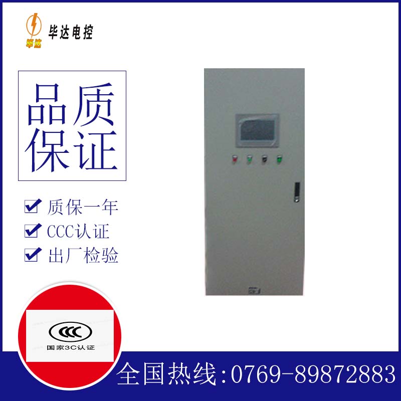 阿城变频控制箱