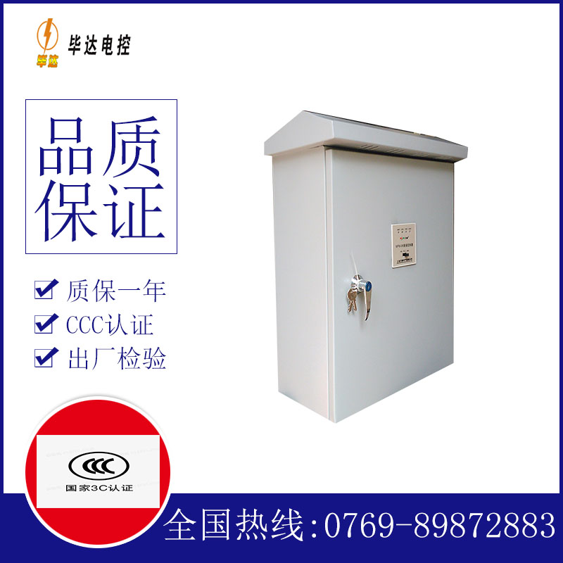 阿城排污泵控制箱