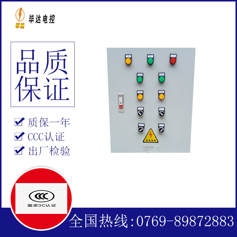 阿城水泵控制箱