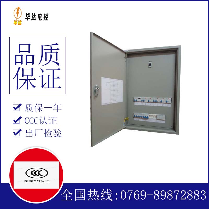 阿城成套配电箱